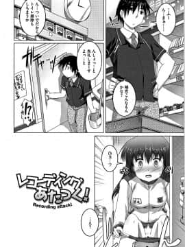 [鷹勢優] ちゅーぼーですよっ_152
