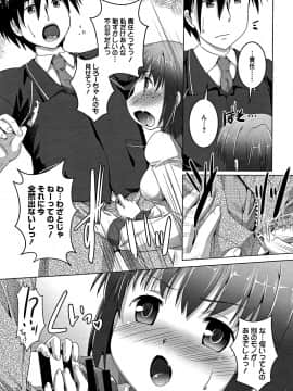 [鷹勢優] ちゅーぼーですよっ_154