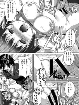 [鷹勢優] ちゅーぼーですよっ_165