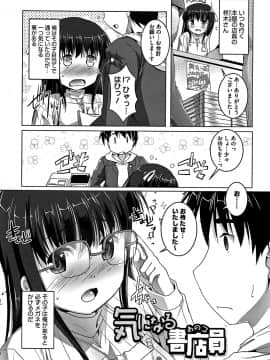 [鷹勢優] ちゅーぼーですよっ_172