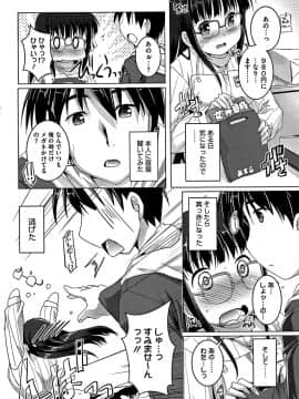 [鷹勢優] ちゅーぼーですよっ_173