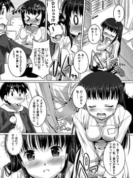 [鷹勢優] ちゅーぼーですよっ_174