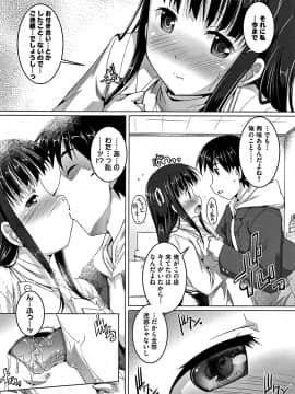 [鷹勢優] ちゅーぼーですよっ_176