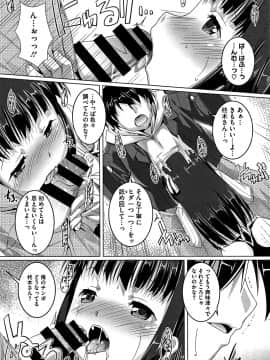 [鷹勢優] ちゅーぼーですよっ_181