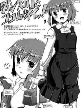 [鷹勢優] ちゅーぼーですよっ_192