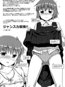 [鷹勢優] ちゅーぼーですよっ_193
