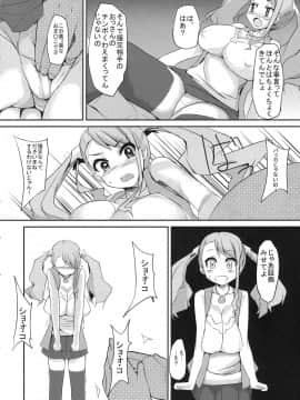 (C80) [オタじゃい (ゆきまろゆっきー)] らぶほがおのあなるがだいすきです (あの日見た花の名前を僕達はまだ知らない。)_04