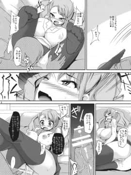 (C80) [オタじゃい (ゆきまろゆっきー)] らぶほがおのあなるがだいすきです (あの日見た花の名前を僕達はまだ知らない。)_06