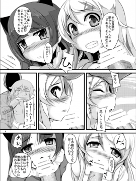 [オタじゃい (ゆきまろゆっきー)] 白濁 (俺の妹がこんなに可愛いわけがない)_05