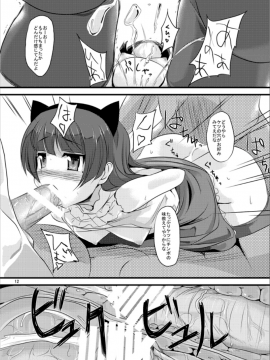 [オタじゃい (ゆきまろゆっきー)] 白濁 (俺の妹がこんなに可愛いわけがない)_11