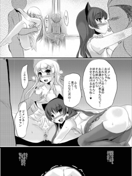 [オタじゃい (ゆきまろゆっきー)] 白濁 (俺の妹がこんなに可愛いわけがない)_15