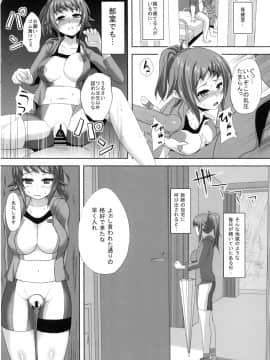 (C87) [オタじゃい (ゆきまろゆっきー)] フミナ先輩が脅されて汚じさんに犯されるお話 (ガンダムビルドファイターズトライ)_19
