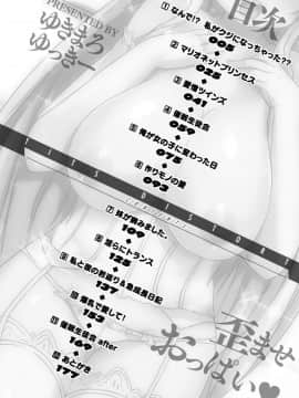[ゆきまろゆっきー] 歪ませおっぱい_004
