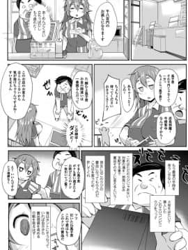 [ゆきまろゆっきー] 歪ませおっぱい_006