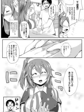 [ゆきまろゆっきー] 歪ませおっぱい_008