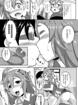 [ゆきまろゆっきー] 歪ませおっぱい_009