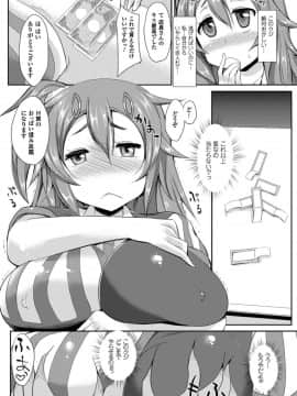 [ゆきまろゆっきー] 歪ませおっぱい_010