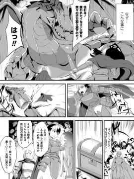 [ゆきまろゆっきー] 歪ませおっぱい_026