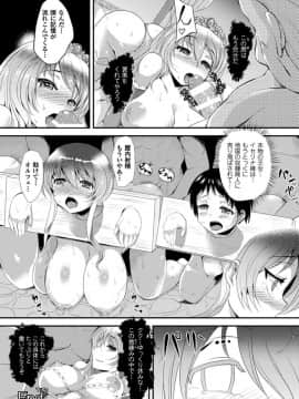[ゆきまろゆっきー] 歪ませおっぱい_040