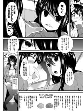 [ゆきまろゆっきー] 歪ませおっぱい_042