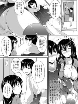 [ゆきまろゆっきー] 歪ませおっぱい_045