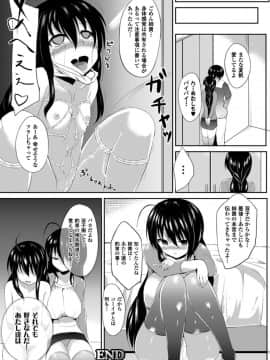 [ゆきまろゆっきー] 歪ませおっぱい_058