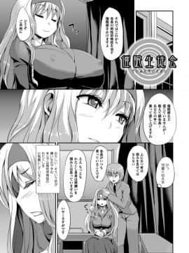 [ゆきまろゆっきー] 歪ませおっぱい_059