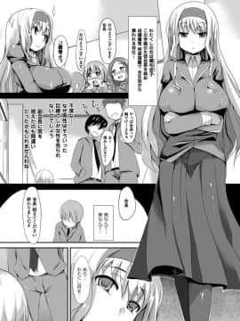 [ゆきまろゆっきー] 歪ませおっぱい_060