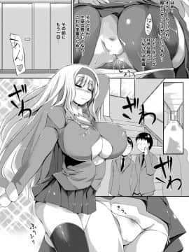 [ゆきまろゆっきー] 歪ませおっぱい_063