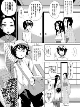 [ゆきまろゆっきー] 歪ませおっぱい_075
