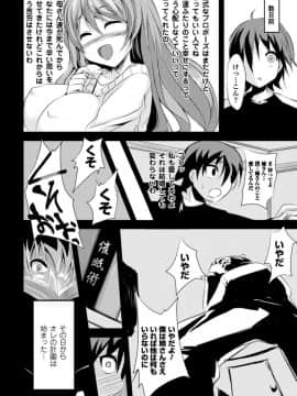 [ゆきまろゆっきー] 歪ませおっぱい_094