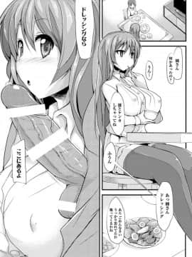 [ゆきまろゆっきー] 歪ませおっぱい_095