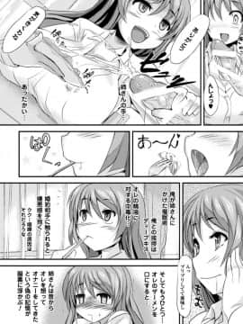 [ゆきまろゆっきー] 歪ませおっぱい_096