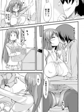 [ゆきまろゆっきー] 歪ませおっぱい_097