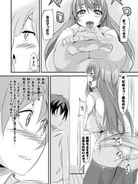 [ゆきまろゆっきー] 歪ませおっぱい_098