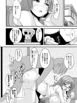 [ゆきまろゆっきー] 歪ませおっぱい_108