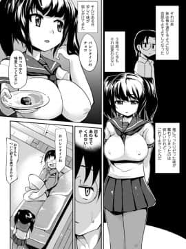 [ゆきまろゆっきー] 歪ませおっぱい_110