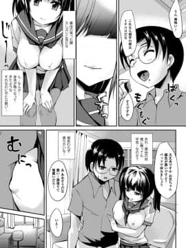 [ゆきまろゆっきー] 歪ませおっぱい_111