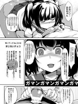 [ゆきまろゆっきー] 歪ませおっぱい_114