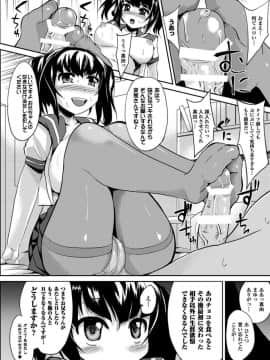 [ゆきまろゆっきー] 歪ませおっぱい_118