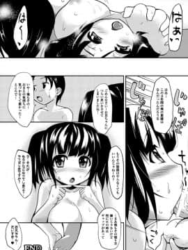 [ゆきまろゆっきー] 歪ませおっぱい_124