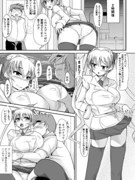 [ゆきまろゆっきー] 歪ませおっぱい_127