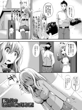 [ゆきまろゆっきー] 歪ませおっぱい_137