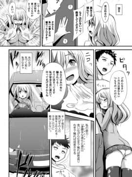 [ゆきまろゆっきー] 歪ませおっぱい_138