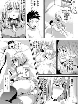 [ゆきまろゆっきー] 歪ませおっぱい_139