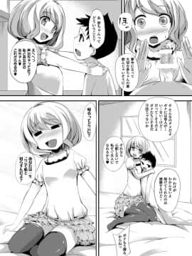 [ゆきまろゆっきー] 歪ませおっぱい_141