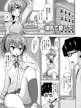[ゆきまろゆっきー] 歪ませおっぱい_153