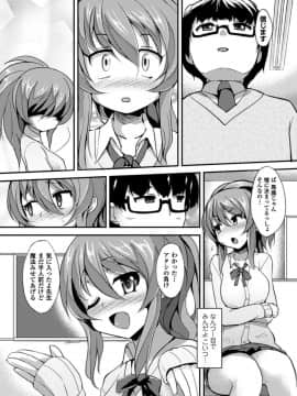 [ゆきまろゆっきー] 歪ませおっぱい_154