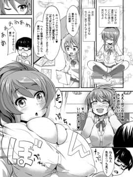 [ゆきまろゆっきー] 歪ませおっぱい_155