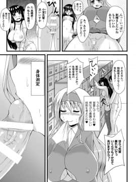 [ゆきまろゆっきー] 歪ませおっぱい_171